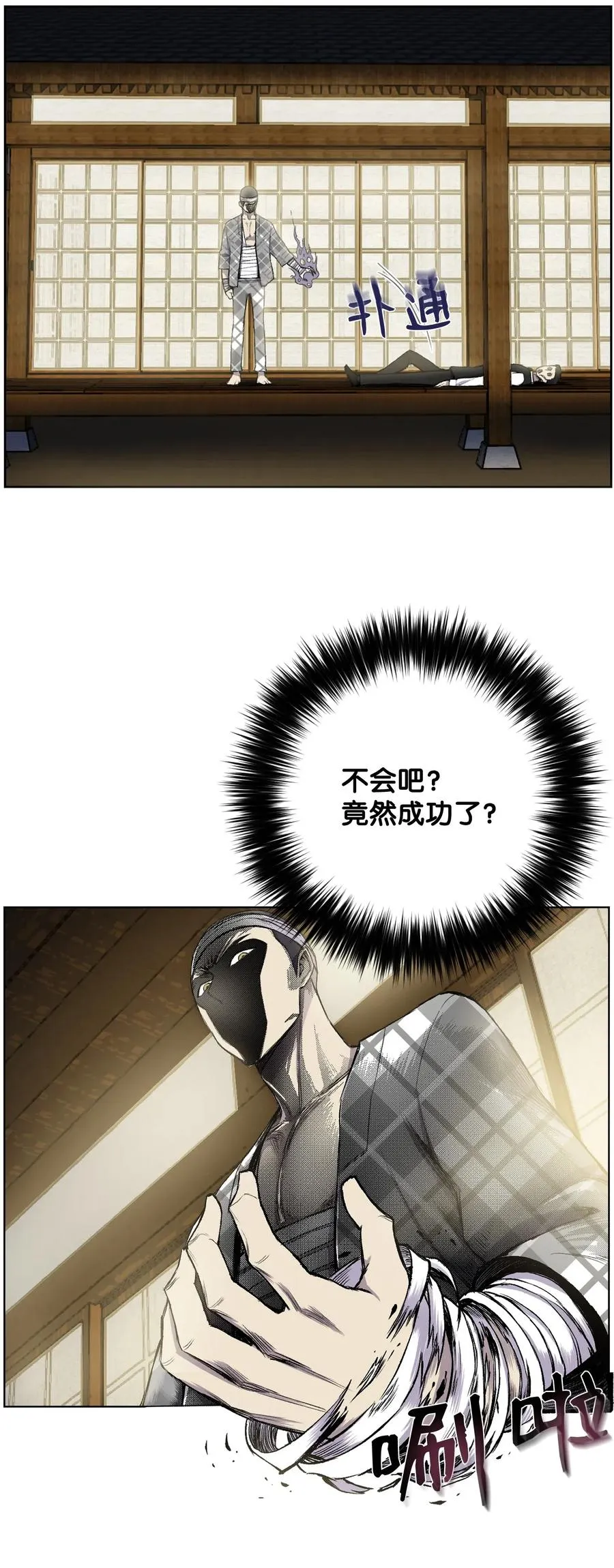 14 奇异棺木 第56页