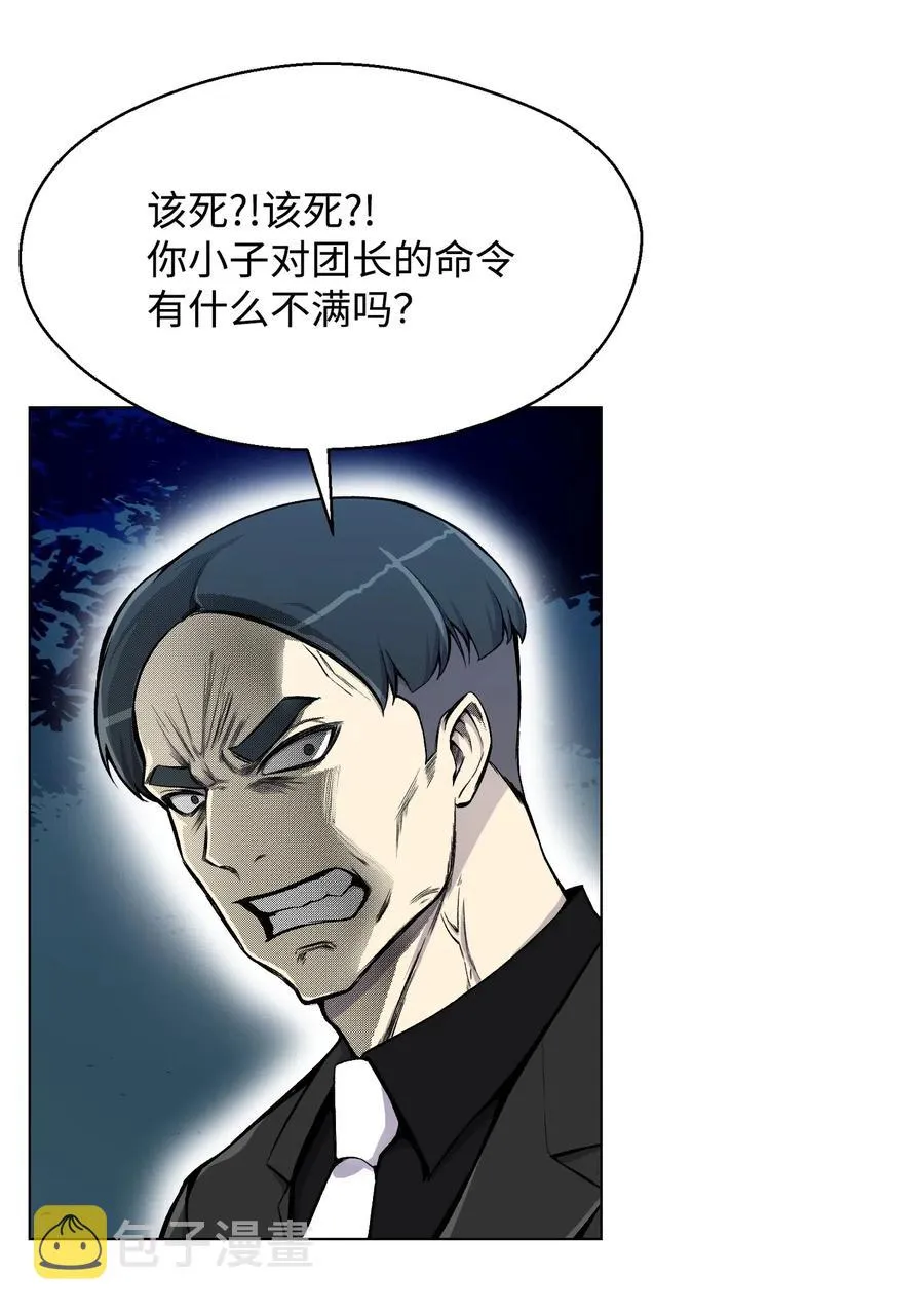 20 恶鬼 第4页
