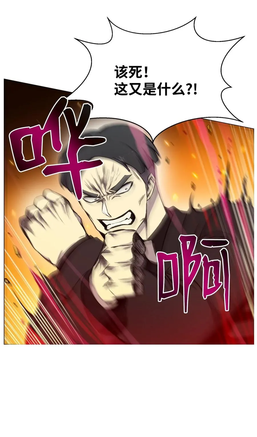 20 恶鬼 第31页