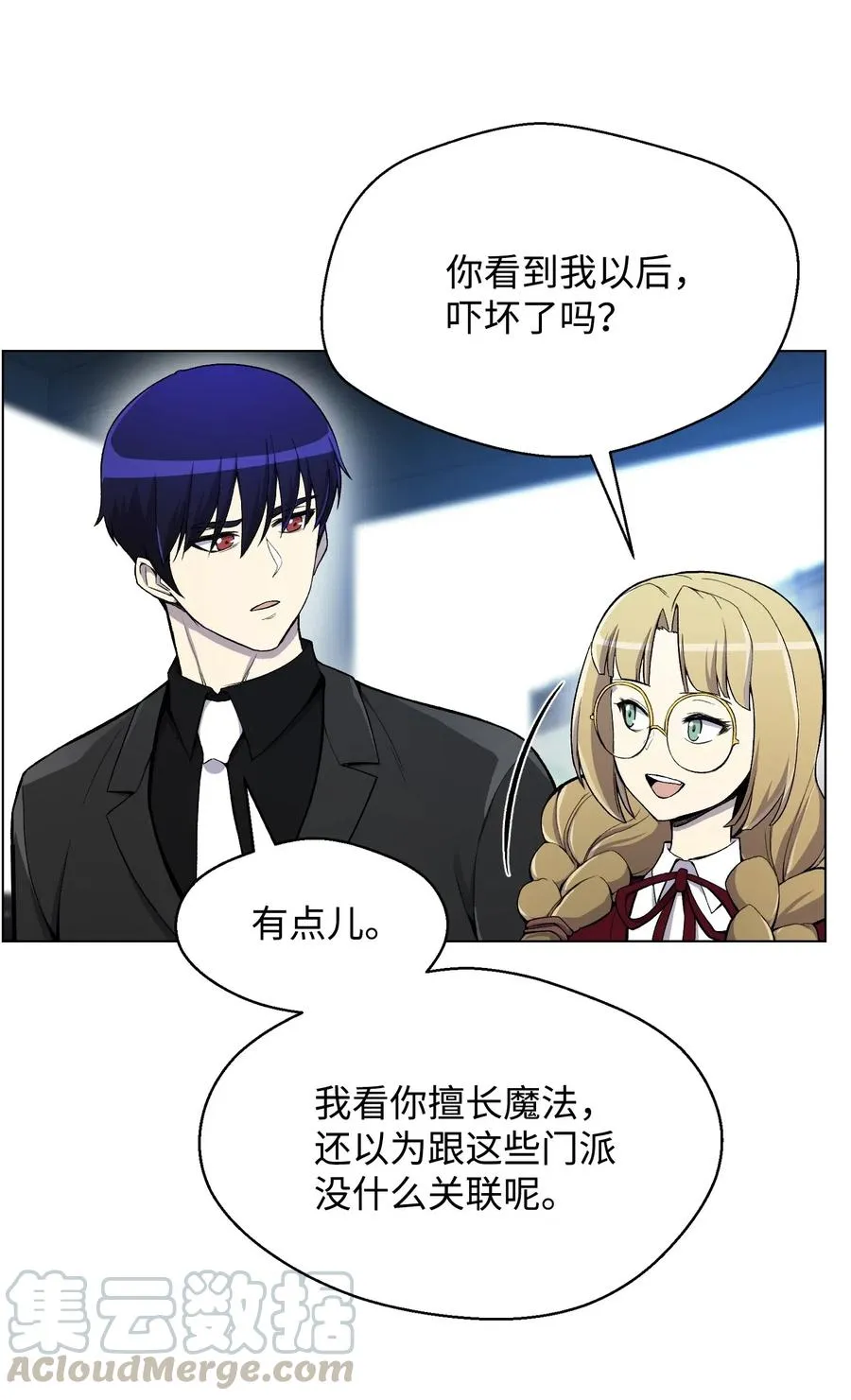 21 七大门派 第13页