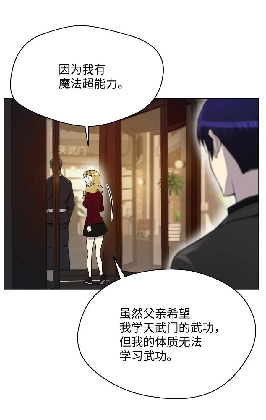 21 七大门派 第14页