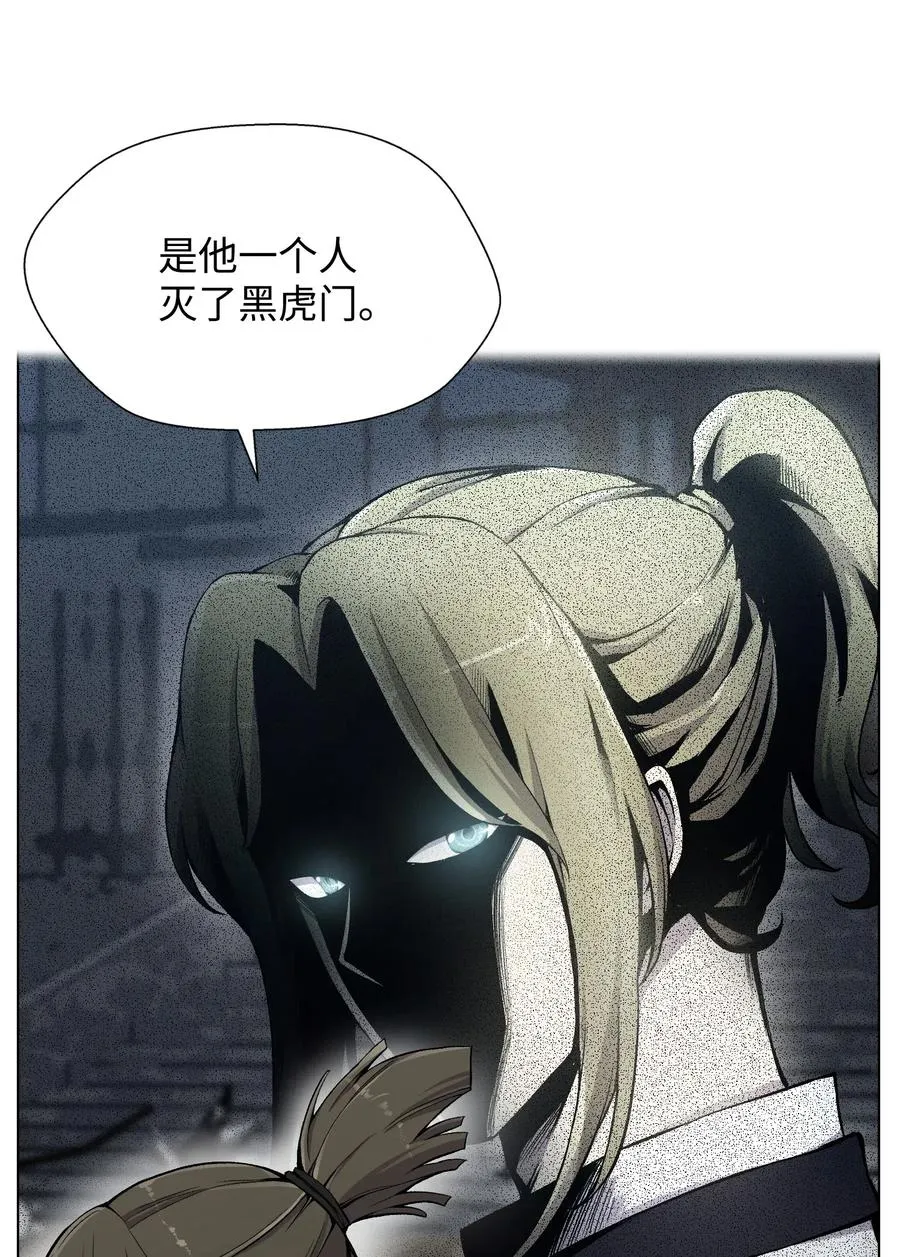 21 七大门派 第19页