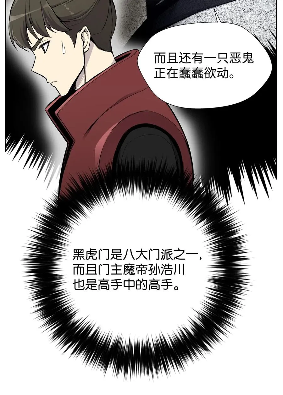 21 七大门派 第20页