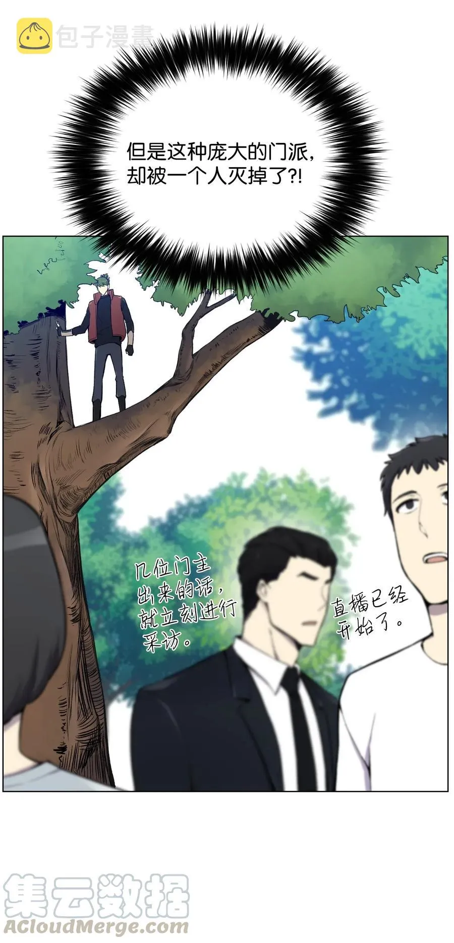 21 七大门派 第21页