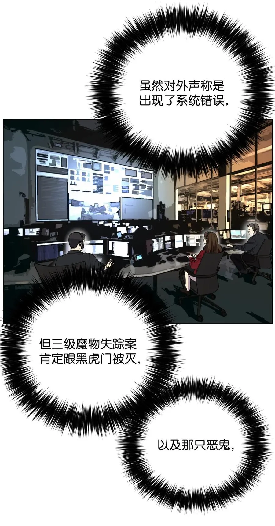 21 七大门派 第23页