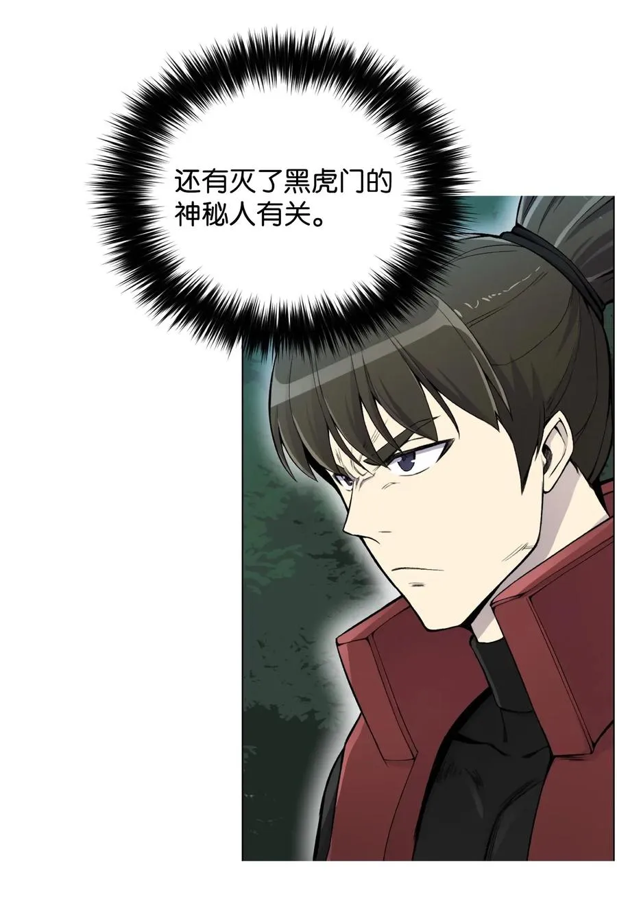 21 七大门派 第24页