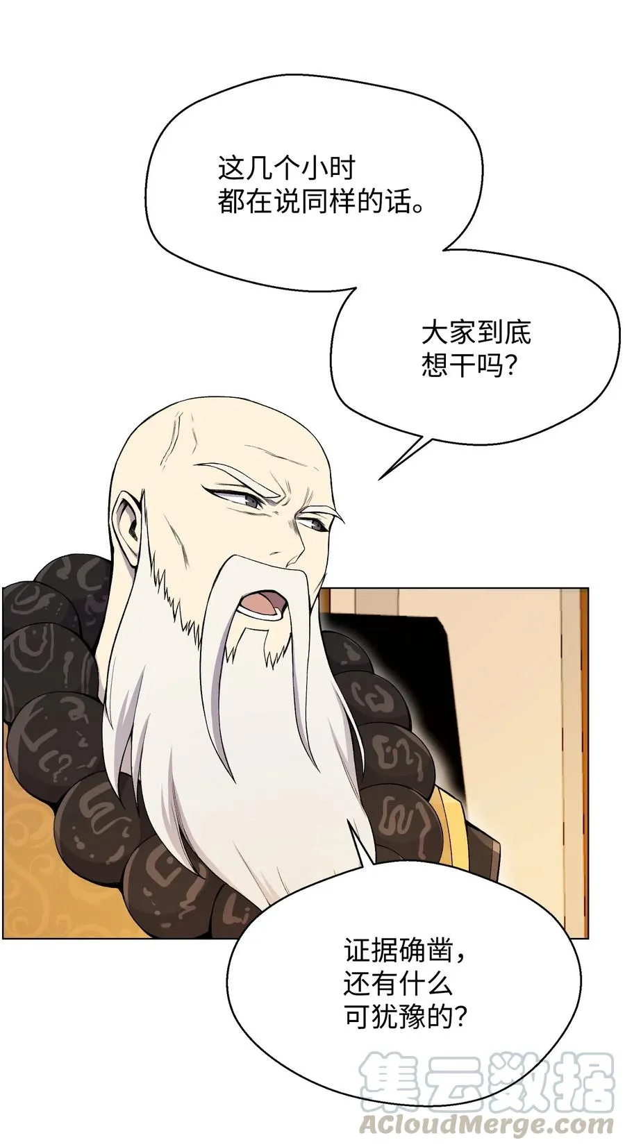 21 七大门派 第29页