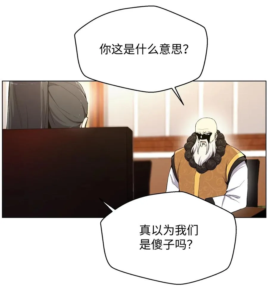 21 七大门派 第31页
