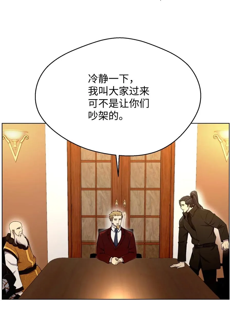 21 七大门派 第35页