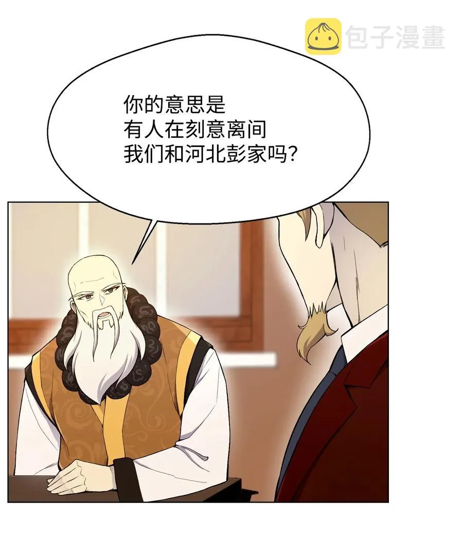 21 七大门派 第39页