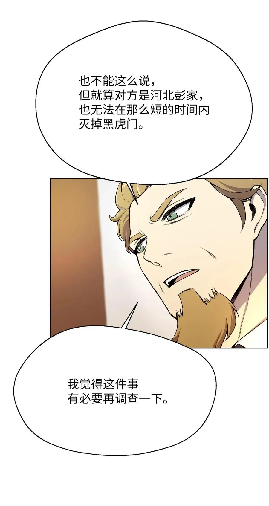 21 七大门派 第40页