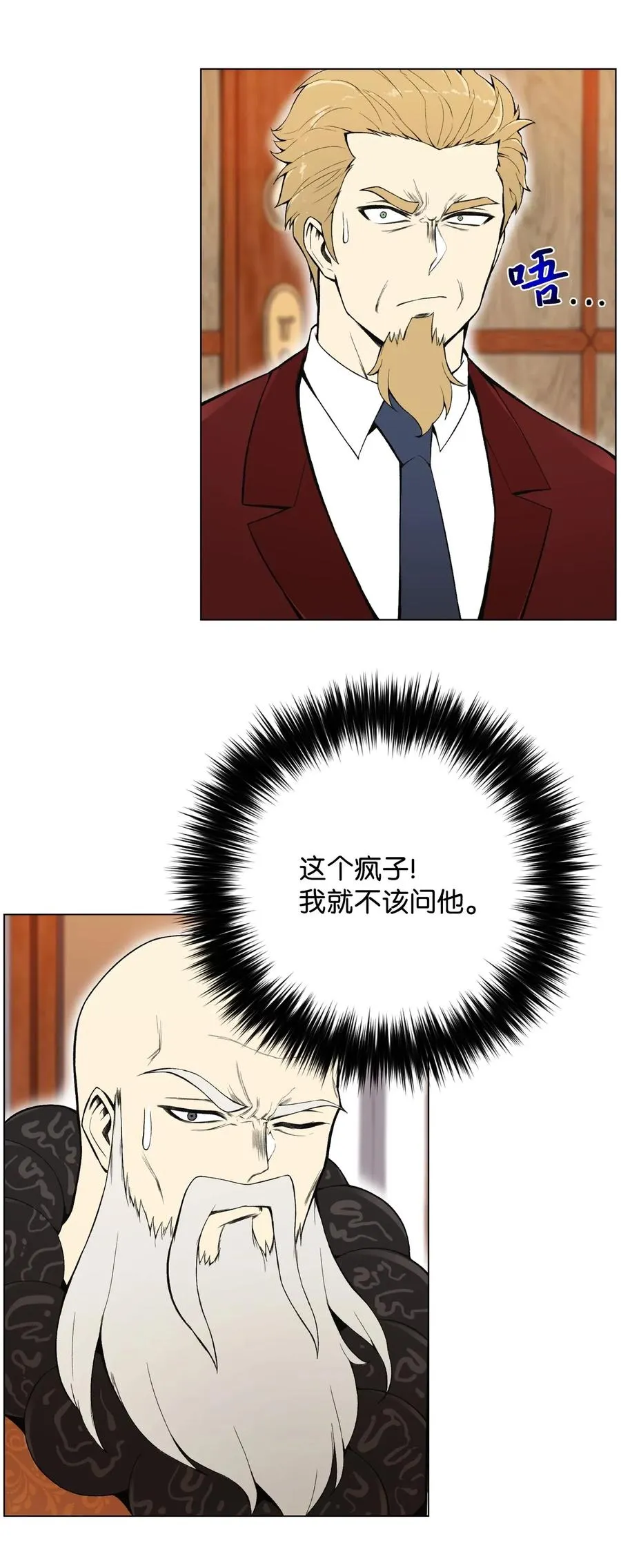 21 七大门派 第43页