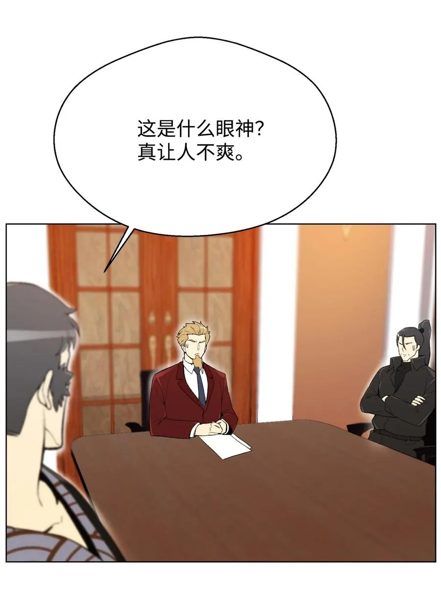 21 七大门派 第44页