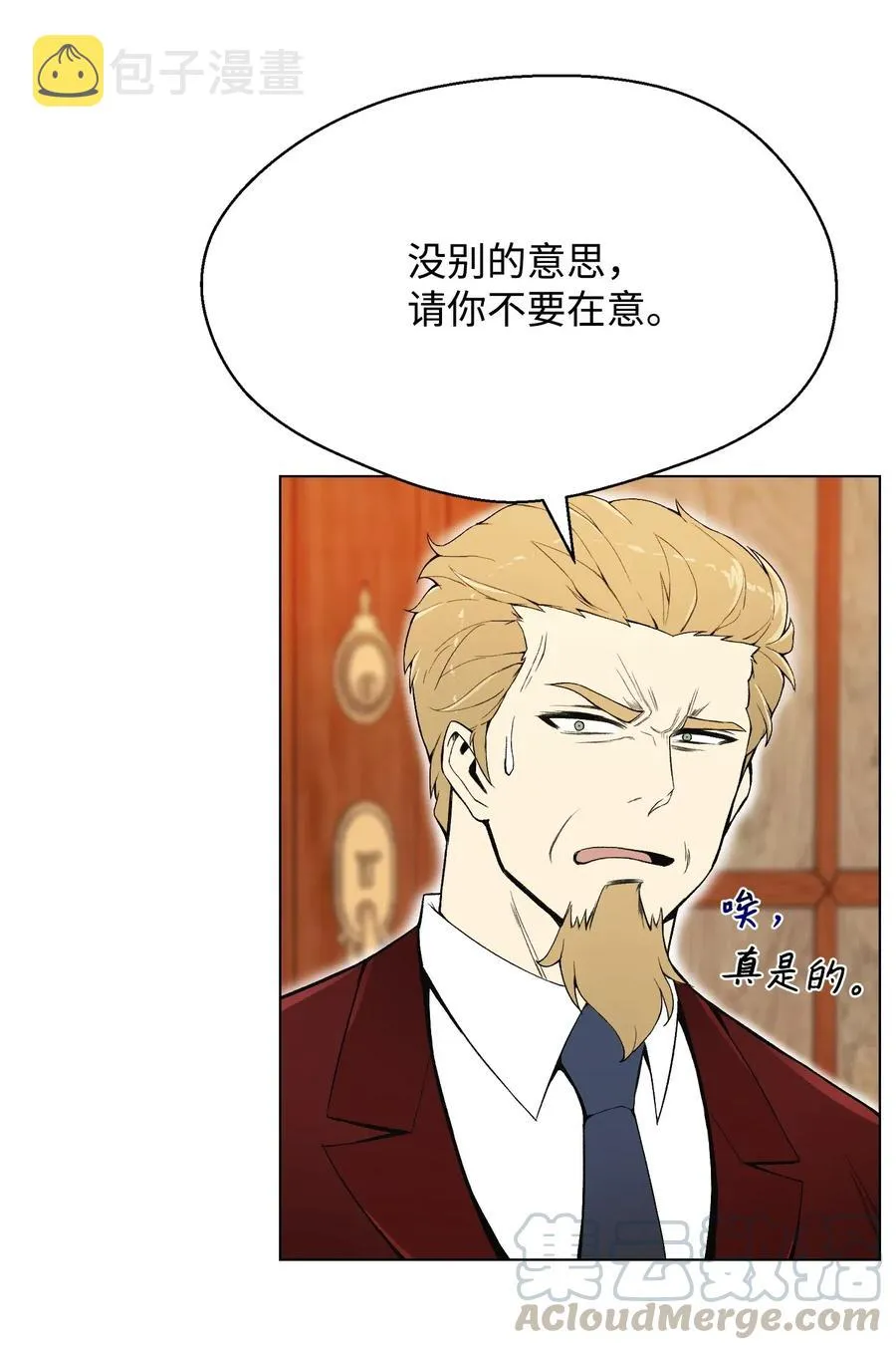 21 七大门派 第45页