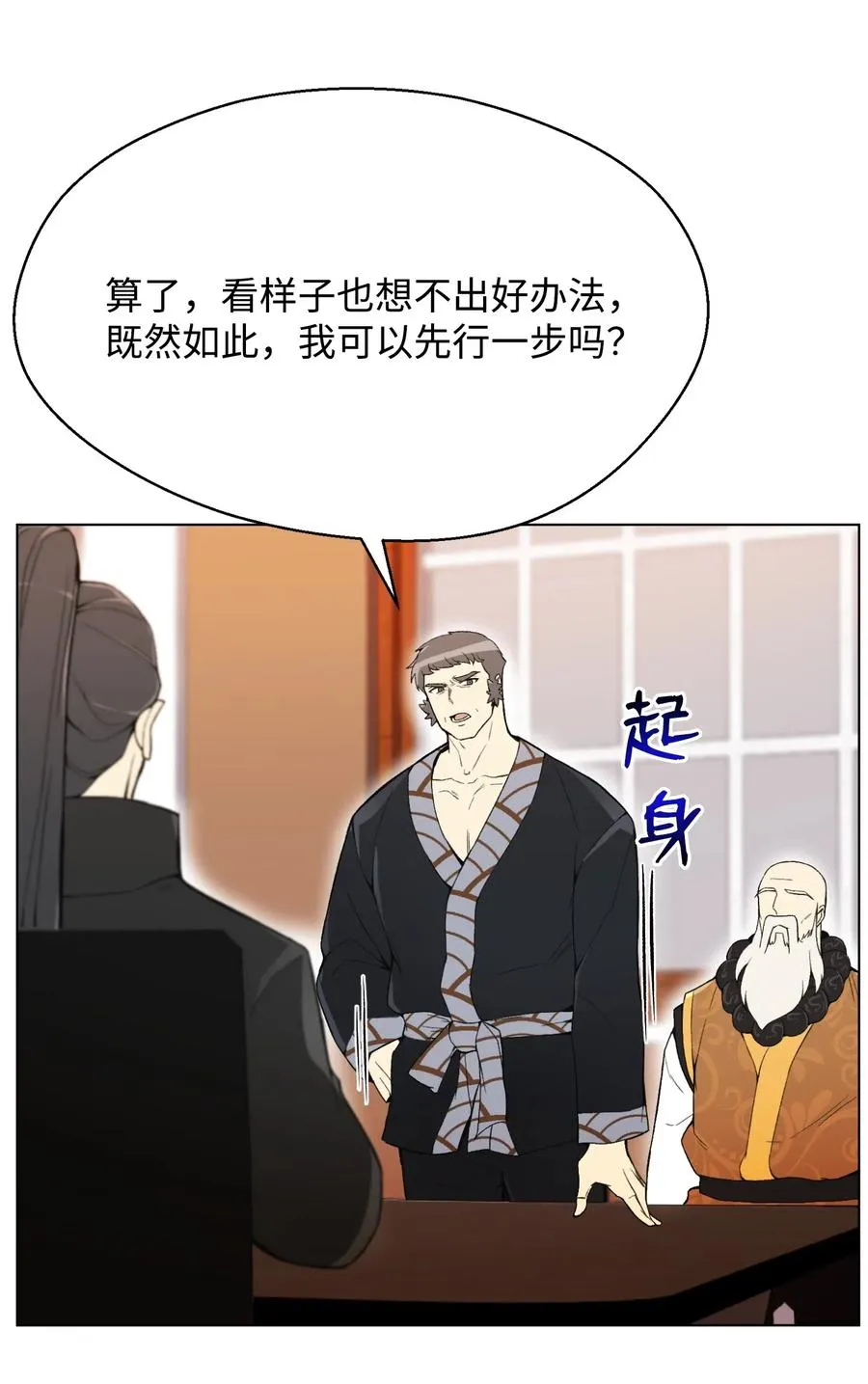 21 七大门派 第46页