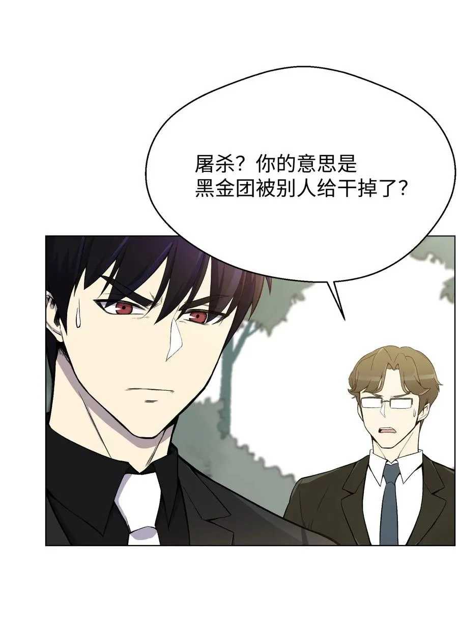21 七大门派 第64页