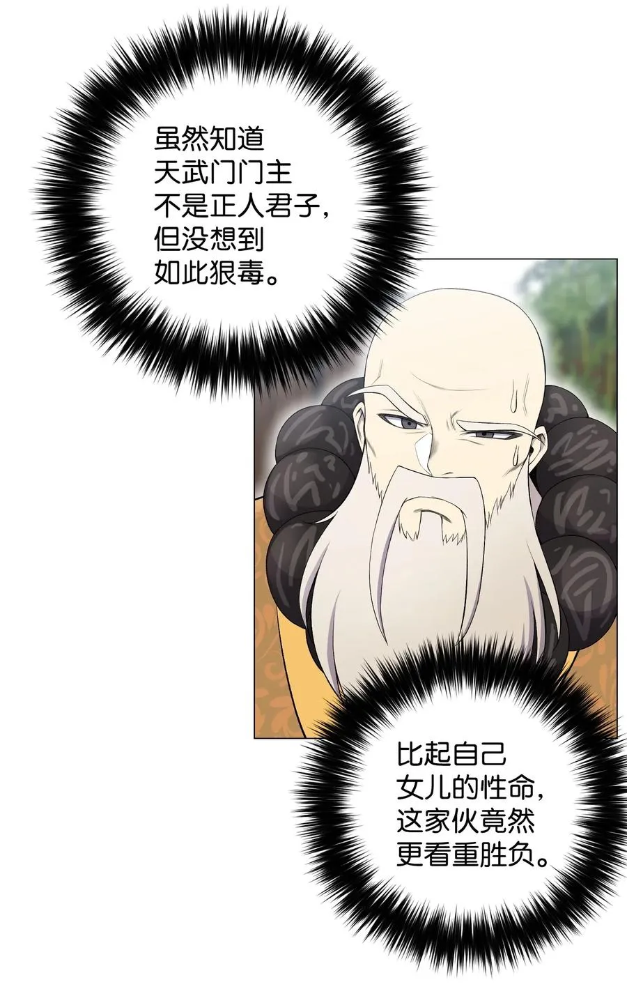 26 绝不服输 第22页