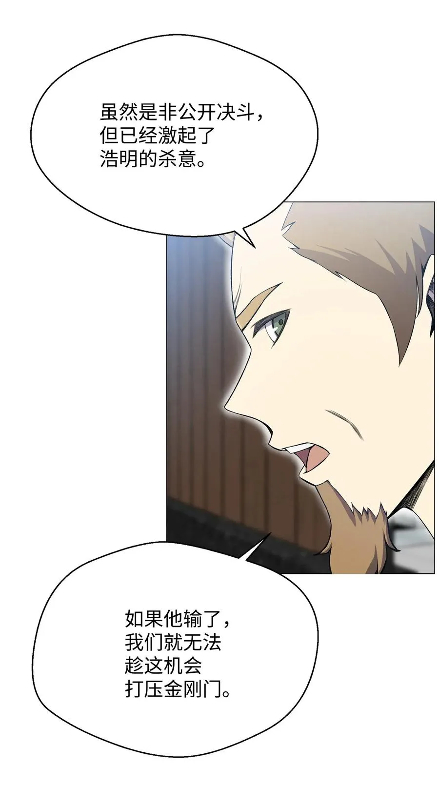 26 绝不服输 第26页