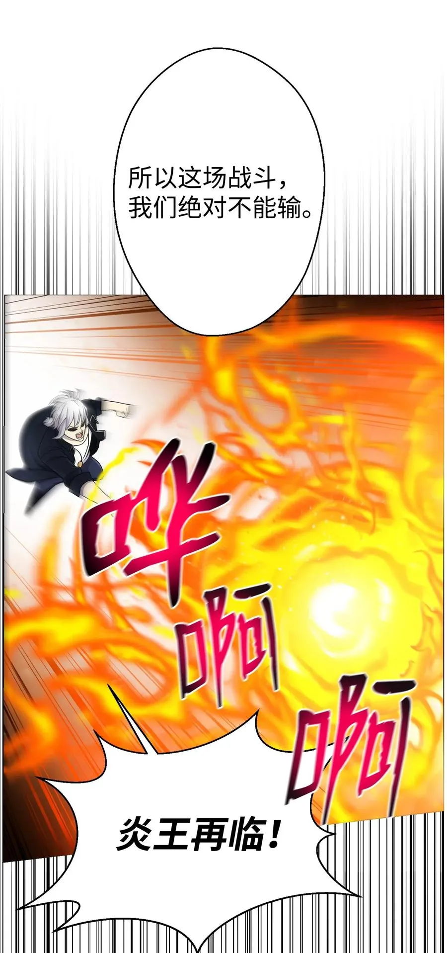 26 绝不服输 第27页