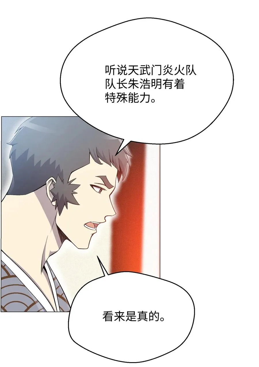 26 绝不服输 第32页