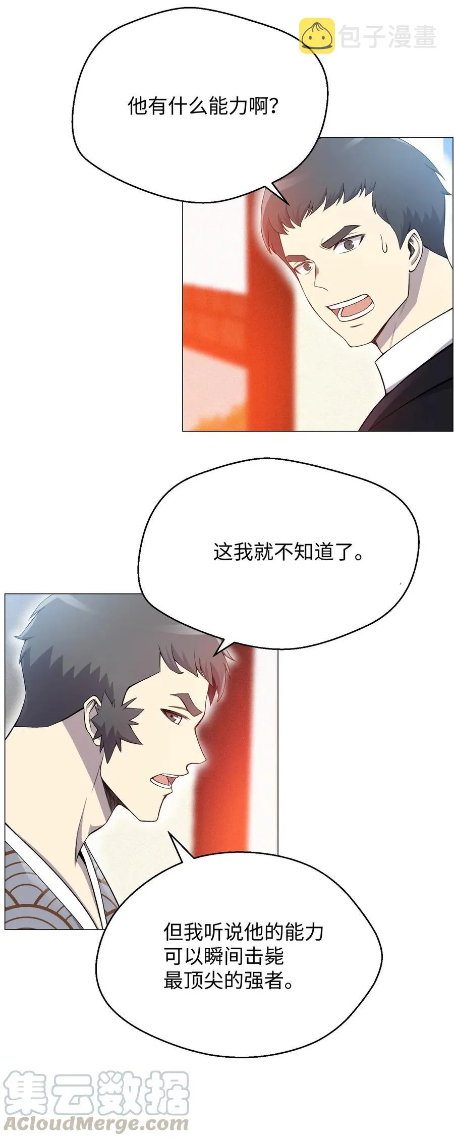 26 绝不服输 第33页