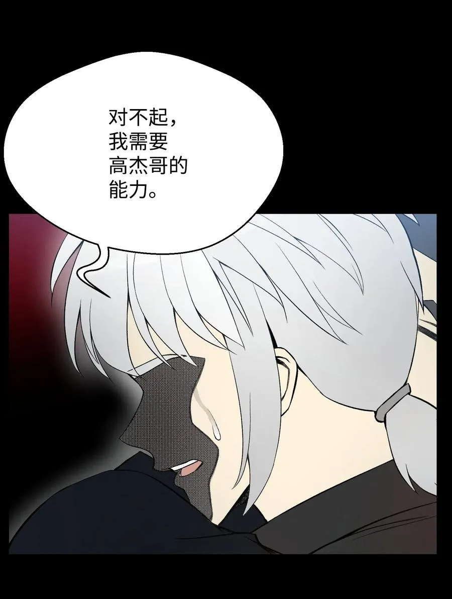 26 绝不服输 第62页