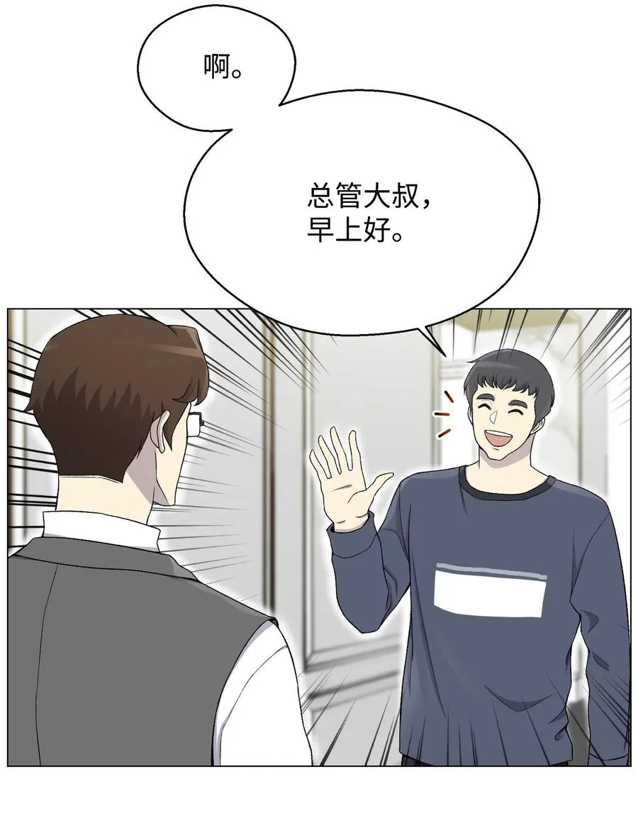 27 意外 第59页