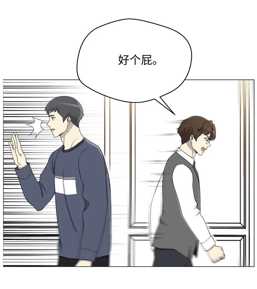 27 意外 第60页