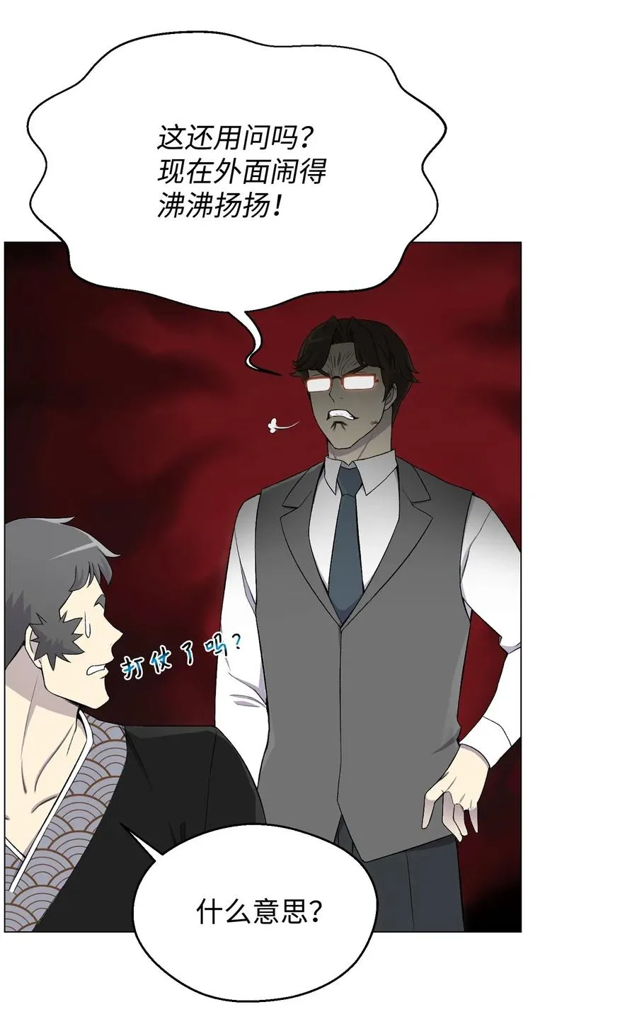 27 意外 第63页