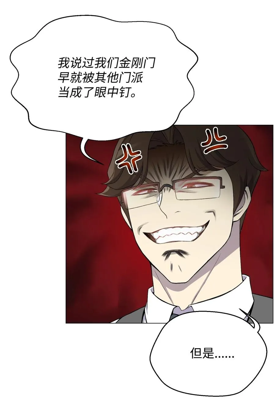 27 意外 第64页