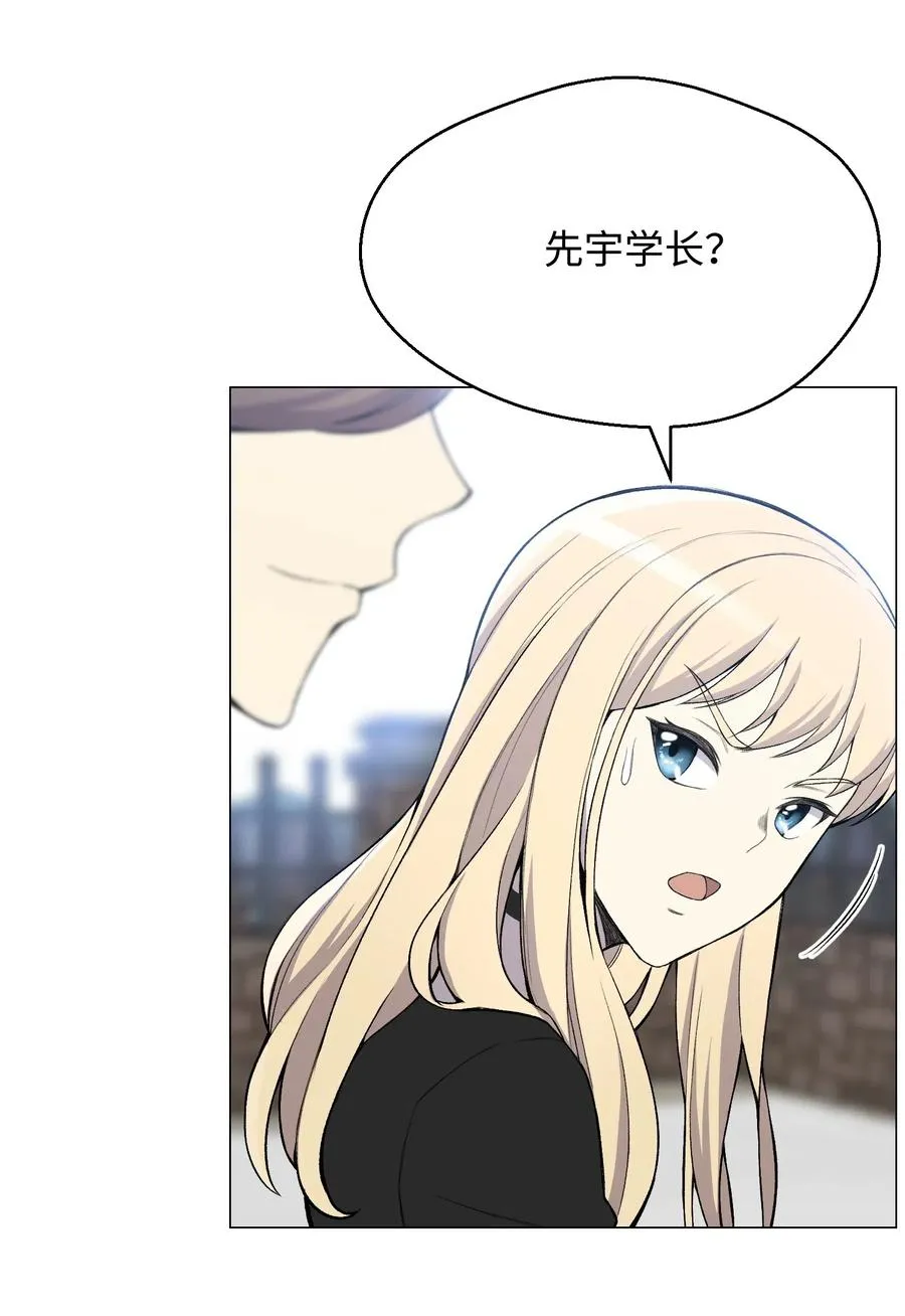 28 你必须嫁给我 第34页
