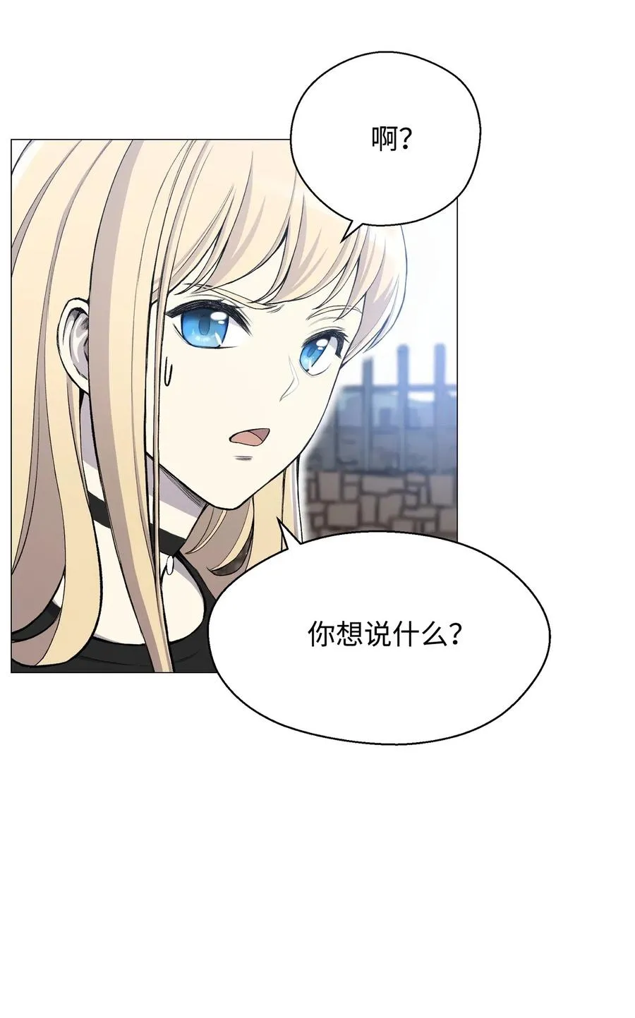 28 你必须嫁给我 第43页