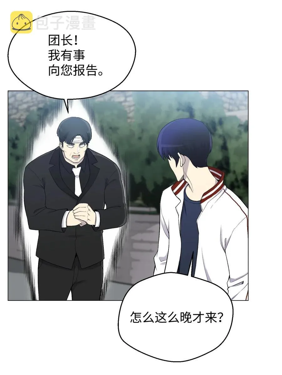 28 你必须嫁给我 第51页