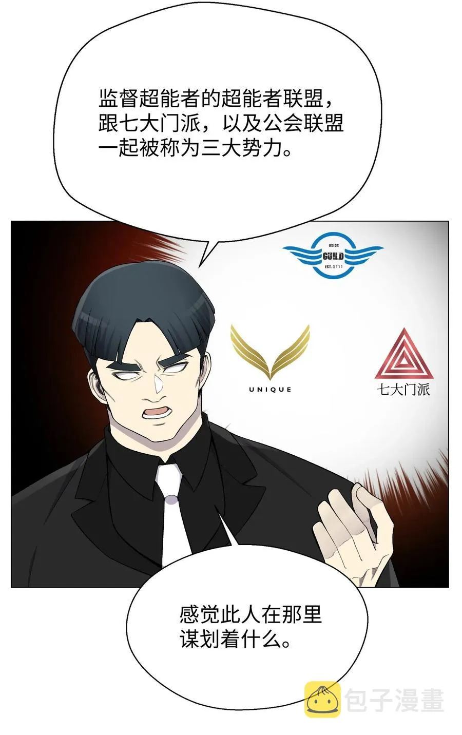 28 你必须嫁给我 第59页