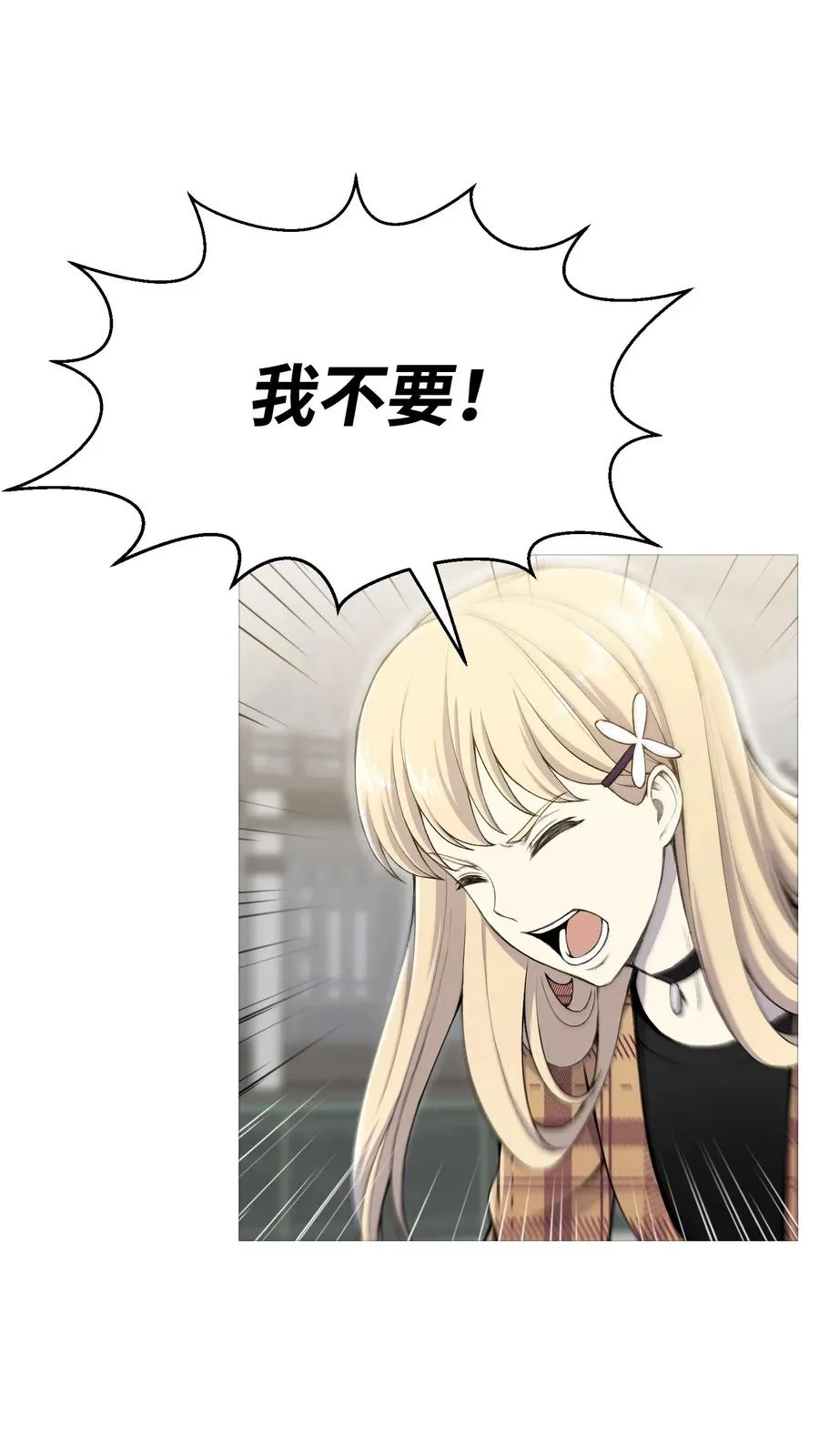 29 暗流涌动 第3页
