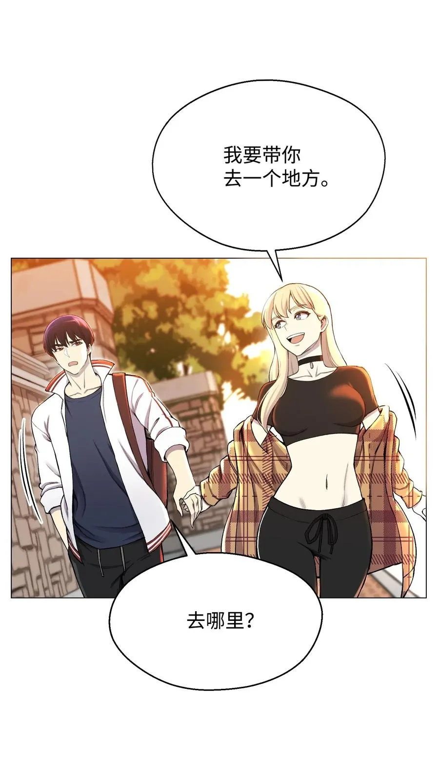 29 暗流涌动 第23页