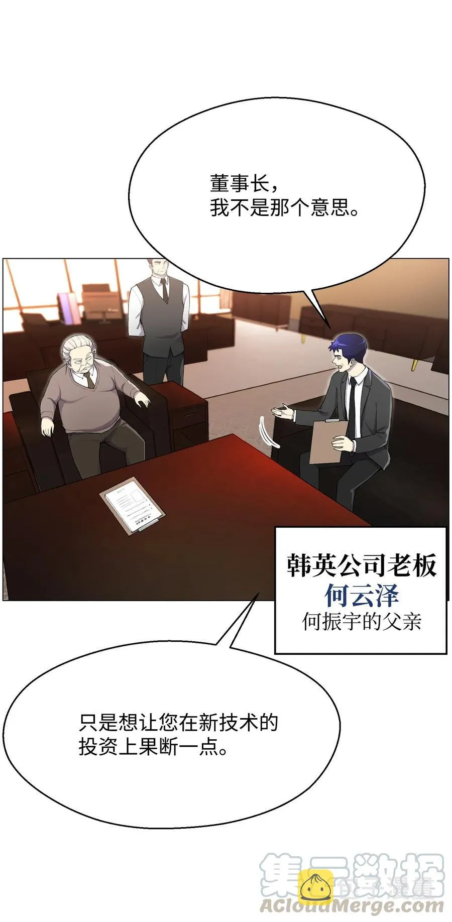 29 暗流涌动 第33页