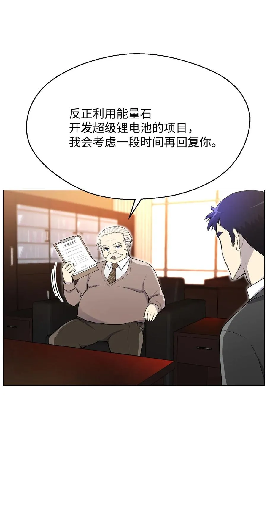 29 暗流涌动 第35页