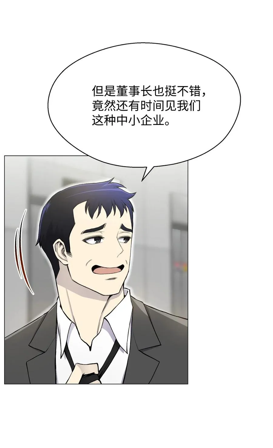 29 暗流涌动 第39页