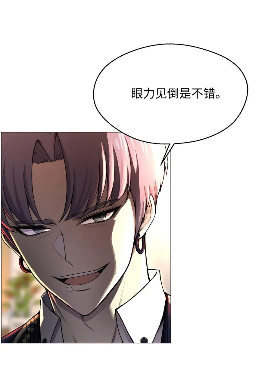 29 暗流涌动 第62页