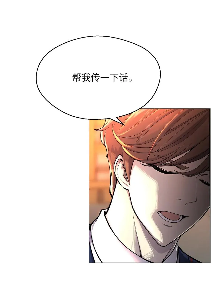29 暗流涌动 第63页