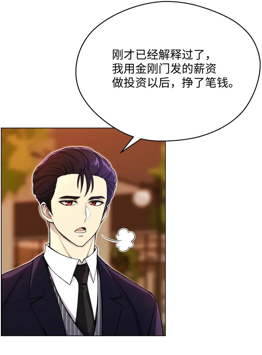 31 质问 第19页