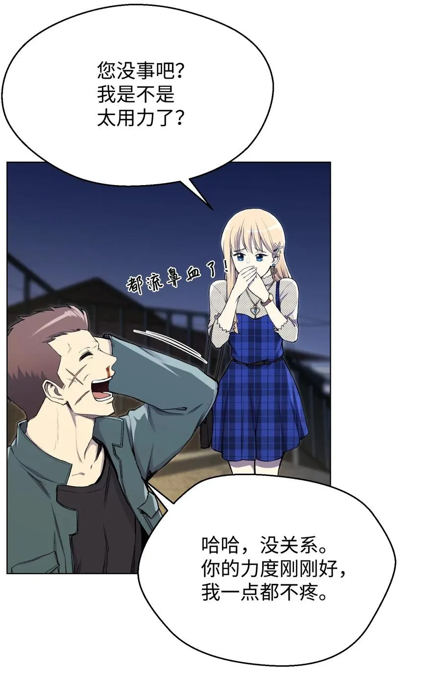 31 质问 第44页