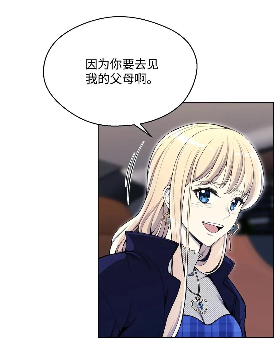 31 质问 第51页