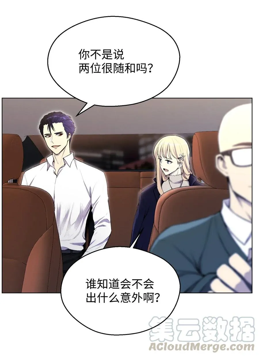 31 质问 第53页