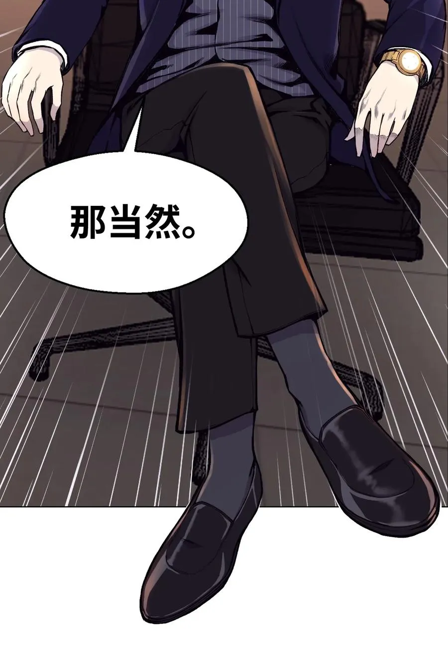 30 巨额投资 第68页