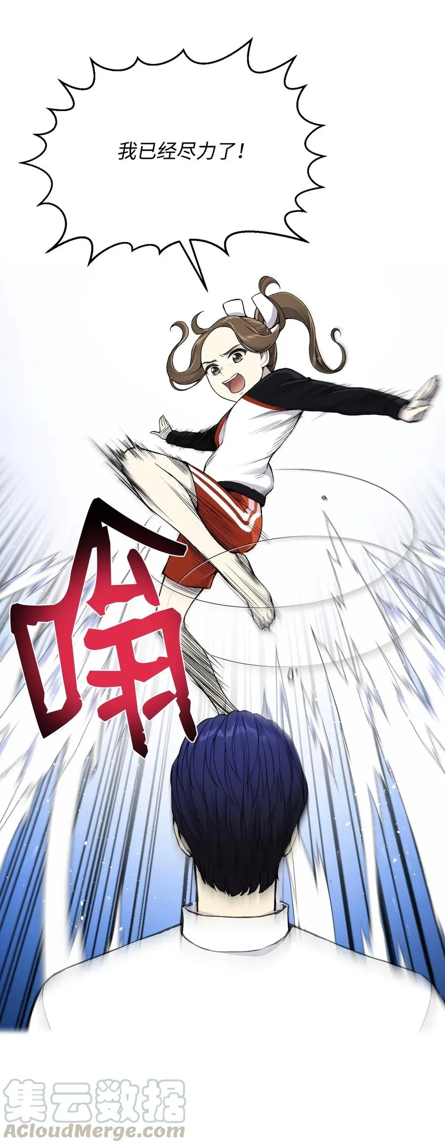 33 暗杀 第9页