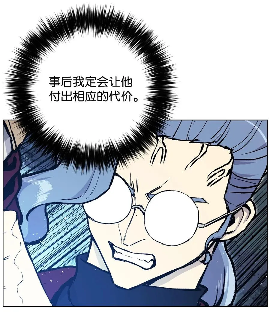 33 暗杀 第74页