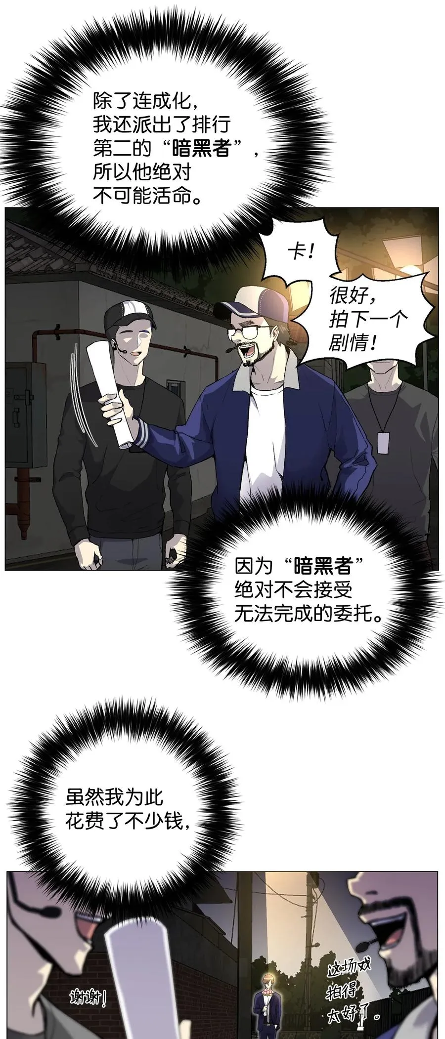 34 噩梦的开始 第24页