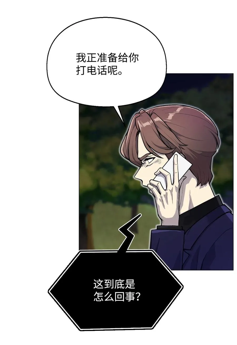 34 噩梦的开始 第44页